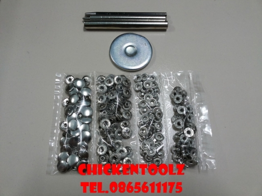 ชุดตอกกระดุมแป๊ก พร้อมกระดุมแป๊ก 50 ชุด ซื้อติดบ้านไว้เลยครับ