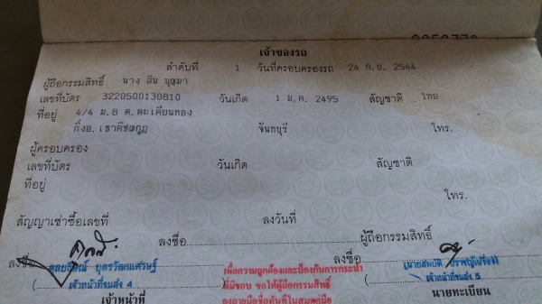 ขายรถซาเล้งพร้อมเล่มทะเบียน