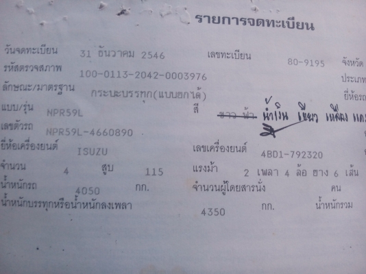 รถดั้มเกษตร