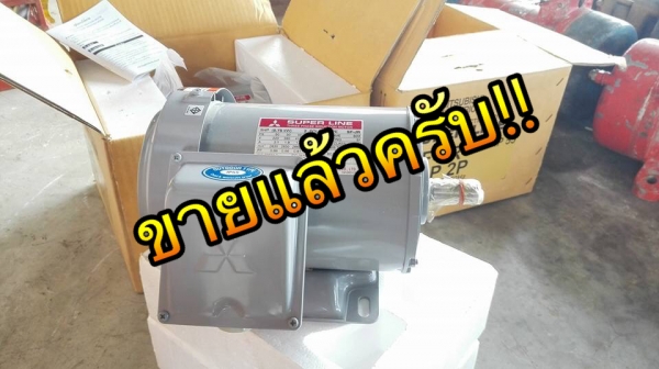 ** SOLD ** มอเตอร์ Mitsubishi 1 HP 380V 2 POLE รอบเร็วของใหม่ในลัง!!