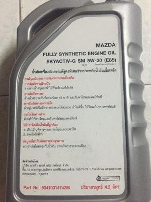 ** ราคา 990 บาท(บรรจุ 4.2 ลิตร)** น้ำมันเครื่องเบนซิน สังเคราะห์แท้100\% Fully Synthetic 5w-30 ใช้ได้กับรถทุกยี่ห้อ