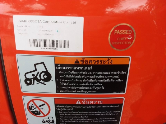 คูโบต้า L4708 4 WD ตัวเปล่าแน่นๆ เดิมๆโรงงาน ปี 2557