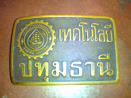 หัวเข็มขัด โนทุม รุ่นแรกๆ
