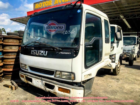 ขายหัวเก๋ง ISUZU DECA 2 ใบปัด