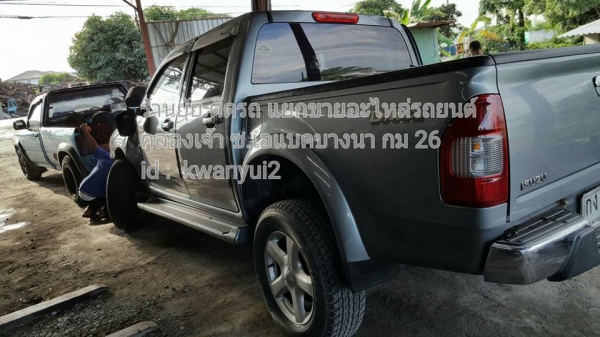 ขายแยกอะไหล่ เครื่อง เกียร์ หรือ อะไหล่อื่น isuzu d-max 4 ประตุู เครื่อง 3000