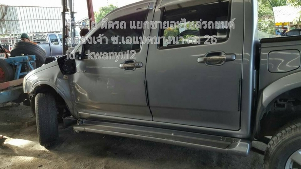 ขายแยกอะไหล่ เครื่อง เกียร์ หรือ อะไหล่อื่น isuzu d-max 4 ประตุู เครื่อง 3000