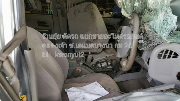 ขายแยกอะไหล่ เครื่อง เกียร์ หรือ อะไหล่อื่น isuzu d-max 4 ประตุู เครื่อง 3000