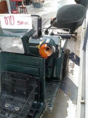 รถป๊อบสามล้อ รถป๊อบสามล้อ