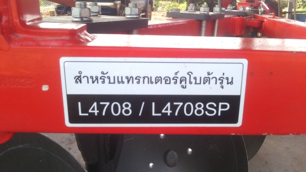 ขายผาน4ของL47  สวยยังไม่ได้ใช้งาน