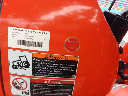 คูโบต้า L3202SP 4 WD  ตัวเปล่าแน่นๆ