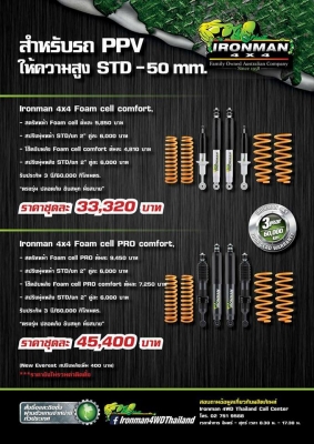 โช้ค Ironman พร้อมสปริง รับประกัน 3 ปี60,000 กิโลเมตร มีปัญหาจากการผลิตในระยะเวลาของการรับประกัน เปลี่ยนใหม่ไม่มีซ่อม