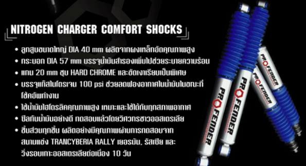 มาเพิ่มการขับขี่ที่ดีขึ้นกับโช้ค profander จะรุ่นไหน รถอะไร สอบถามเข้ามาได้นะครับ ราคาพิเศษ