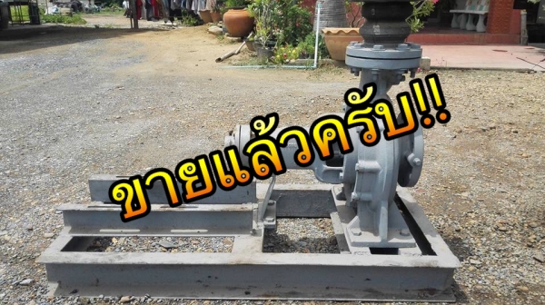 ** SOLD ** หัวปั้มหอยโข่งใบพัดทองเหลือง Ebara เข้า 4"- 3" นั่งแท่นเรียบร้อยสวยๆพร้อมใช้