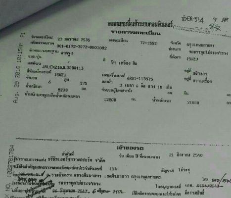 ขายหัวละ 435,000บ สิบล้อ หัวลาก อีซูชุ JAL- 6RB1-275แรง 2เพา สภาพดีเดิมสวยพร้อมใช้ ทะเบียนพร้อมโอน ข