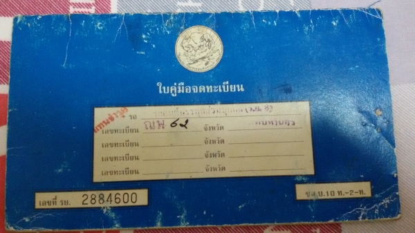 ขาย