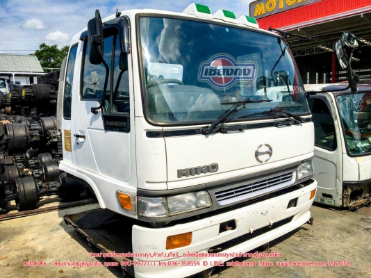 ขายหัวเก๋งHINO HITCEH สมอกว้าง