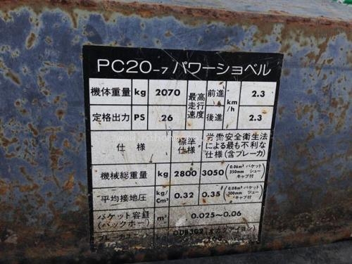 รถขุดเล็ก รหัสสินค้า : 80802417  ติดต่อ Tel.086-8150487 www.nihonmono.com