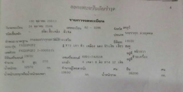 รถพ่วง ISUZU DECA 270 แรงม้า Euro2 ปี 48 เครื่องดำ กระบะมิเนียม ดั้ม คอกเกษตร รถพ่วง ISUZU DECA 270 แรงม้า Euro2 ปี 48 เครื่องดำ กระบะมิเนียม ดั้ม คอกเกษตร