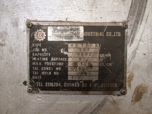 บอยเล่อร์ใช้งาน