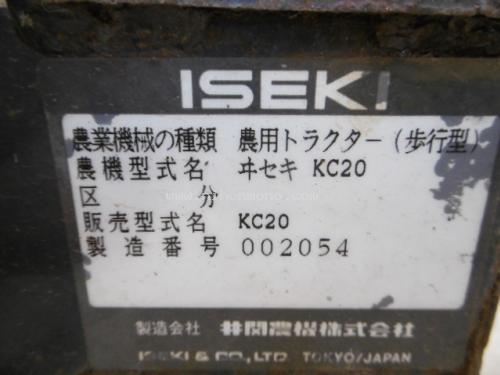 ขาย เครื่องพรวนดิน  ISEKI   KC20 รหัสสินค้า 80903498 สอบถาม Tel.081-8283376