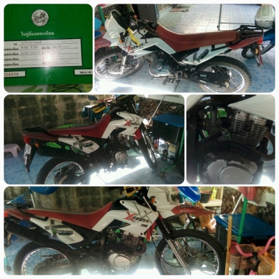 ขาย หรือ แลก