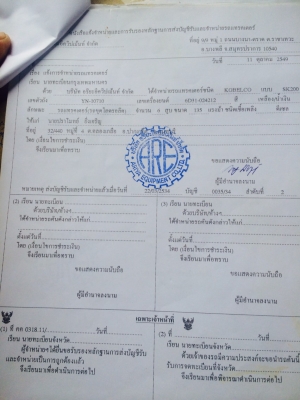 ขายด่วน KOBELCO SK200 MART III สภาพพร้อมใช้งาน เครื่องเดิมปั้มเดิม โซ่ช่วงล่างเต็ม รถทำงานปกติ ไฟฟ้าตัด กล่องจออยู่ เอกสารใบอินวอยซ์