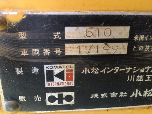 Komatsu 510 SN: 17199 กรองเดี่ยว นำเข้าจากญี่ปุ่น มาถึงเมืองไทยแล้วครับ ราคาไม่แพง
