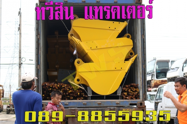 บุ้งกี๋แบ็คโฮ