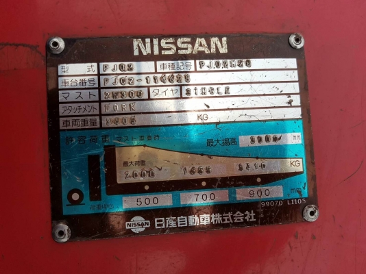 ขายรถโฟร์คลิฟต์ Nissan 2ตัน นำเข้าญี่ปุ่น