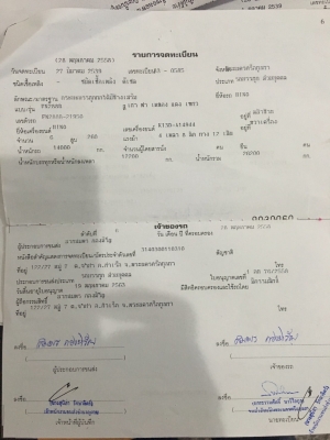 ขายเปอร์เฟียแม่ลูกดั้ม เครื่อง260แรง แม่12ล้อ ขายเปอร์เฟียแม่ลูกดั้ม เครื่อง260แรง แม่12ล้อ