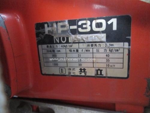 มองหา  เครื่องปรับแรงดันน้ำพร้อมสายน้ำ รหัสสินค้า : 13001237 ยี่ห้อ : KIORITZ รุ่น : HP-301 ติดต่อ Tel.086-8150487 www.nihonmono.com