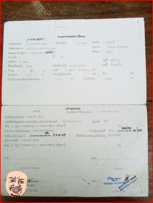 250000 บาท ขาย ด่วนครับ 6 ล้อหัวยาวดั๊มพ์ โทร 0848140957  หรือถ้าไม่ติด  0999105602 ครับ