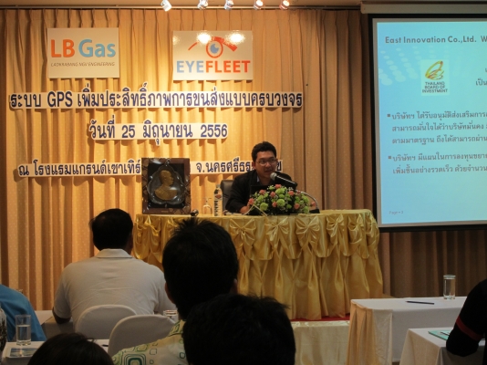 GPS มาตรฐานกรมการขนส่งทางบก