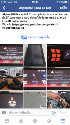 Alpine9861ea จอ M9