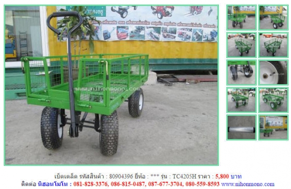 NEW รถลาก TC4205H  รหัสสินค้า 80904396  สอบถาม Tel.081-8283376  Line ID : nihonmono