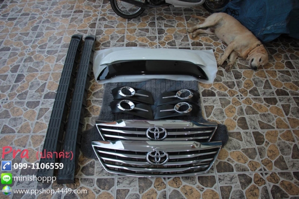 ของถอด OEM Fortuner แท้ๆ กระจังหน้า ครอบไฟตัดหมอก สปอร์ยเลอร์