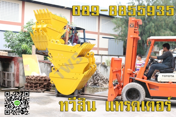 บุ้งกี๋แบ็คโฮ บุ้งกี๋แบ็คโฮ