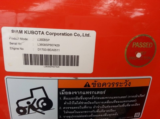 คูโบต้า L3608SP 4 WD ใบมีดดันหน้า ผานหลังใหม่ 5x22 คูโบต้า L3608SP 4 WD ใบมีดดันหน้า ผานหลังใหม่ 5x22