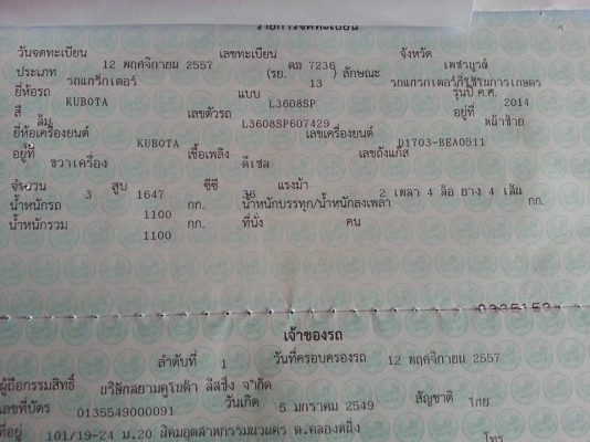 คูโบต้า L3608SP 4 WD ใบมีดดันหน้า ผานหลังใหม่ 5x22 คูโบต้า L3608SP 4 WD ใบมีดดันหน้า ผานหลังใหม่ 5x22