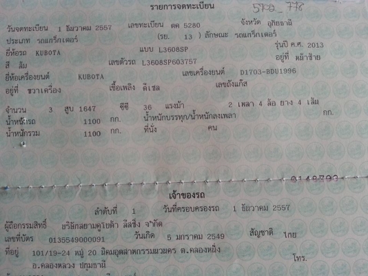 คูโบต้า L3608SP 4 WD ตัวเปล่าแน่่ๆ คูโบต้า L3608SP 4 WD ตัวเปล่าแน่่ๆ