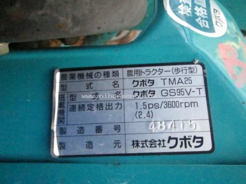มองหา  เครื่องพรวนดิน รหัสสินค้า : 80802256 ยี่ห้อ : KUBOTA รุ่น : TMA25 นำเข้าจากญี่ปุ่น