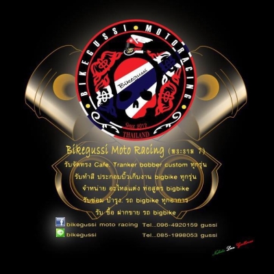 โช็คหัวกับ โช็คหัวกับ