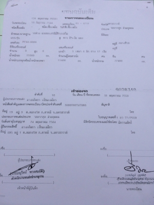 รถพ่วงแม่ลูก รถพ่วงแม่ลูก