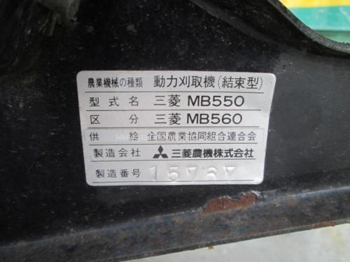 มองหา รถเกี่ยวข้าวเดินตาม รหัสสินค้า : 80904370 ยี่ห้อ : MITSUBISHI รุ่น : MB550