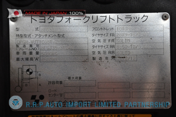 รถโฟล์คลิฟท์พร้อมขาย TOYOTA รุ่น 8FG30-31249  ราคา 435,000 บาท นำเข้าจากประเทศญี่ปุ่น 100\% ไม่เคยใช้งานในไทย