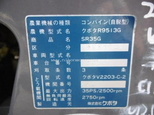 มองหารถมือสองนำเข้าจากญี่ปุ่น รถเกี่ยวข้าวนั่งขับ รหัสสินค้า : 80903552 ยี่ห้อ : KUBOTA รุ่น : SR35G มองหารถมือสองนำเข้าจากญี่ปุ่น รถเกี่ยวข้าวนั่งขับ รหัสสินค้า : 80903552 ยี่ห้อ : KUBOTA รุ่น : SR35G
