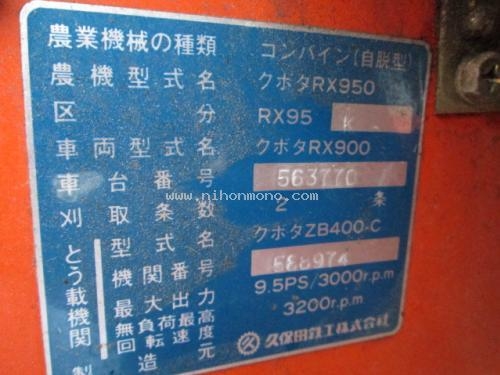 มองหารถมือสองนำเข้าจากญี่ปุ่น รถเกี่ยวข้าวนั่งขับ รหัสสินค้า : 13001475 ยี่ห้อ : KUBOTA รุ่น : RX950 มองหารถมือสองนำเข้าจากญี่ปุ่น รถเกี่ยวข้าวนั่งขับ รหัสสินค้า : 13001475 ยี่ห้อ : KUBOTA รุ่น : RX950