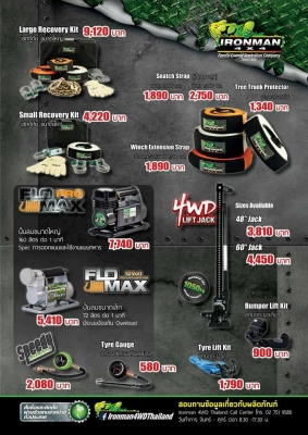แต่งรถให้หล่อกับ สินค้า Ironman สินค้าสำหรับรถออฟโรด กระบะ suv
