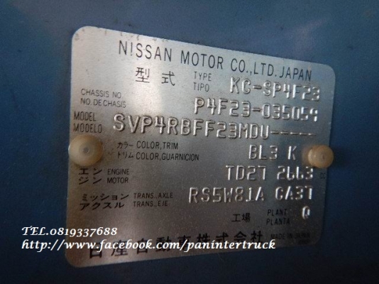 สินค้าเก่านอก*หัวเก๋งรถบรรทุก 4 ล้อใหญ่,6 ล้อเล็ก /CABIN NISSAN P4F23รุ่น :ATLAS /CABSTAR(รุ่นยกหัวไม่ได้/มีเฉพาะหัวเก๋ง) ราคาเพียง 28,000 บาท