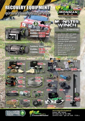 แต่งรถให้หล่อกับ สินค้า Ironman สินค้าสำหรับรถออฟโรด กระบะ suv